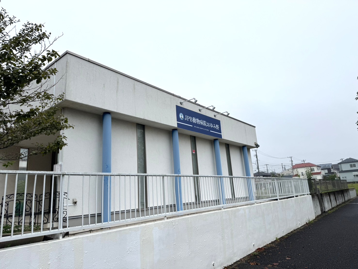 JPB動物病院おゆみ野