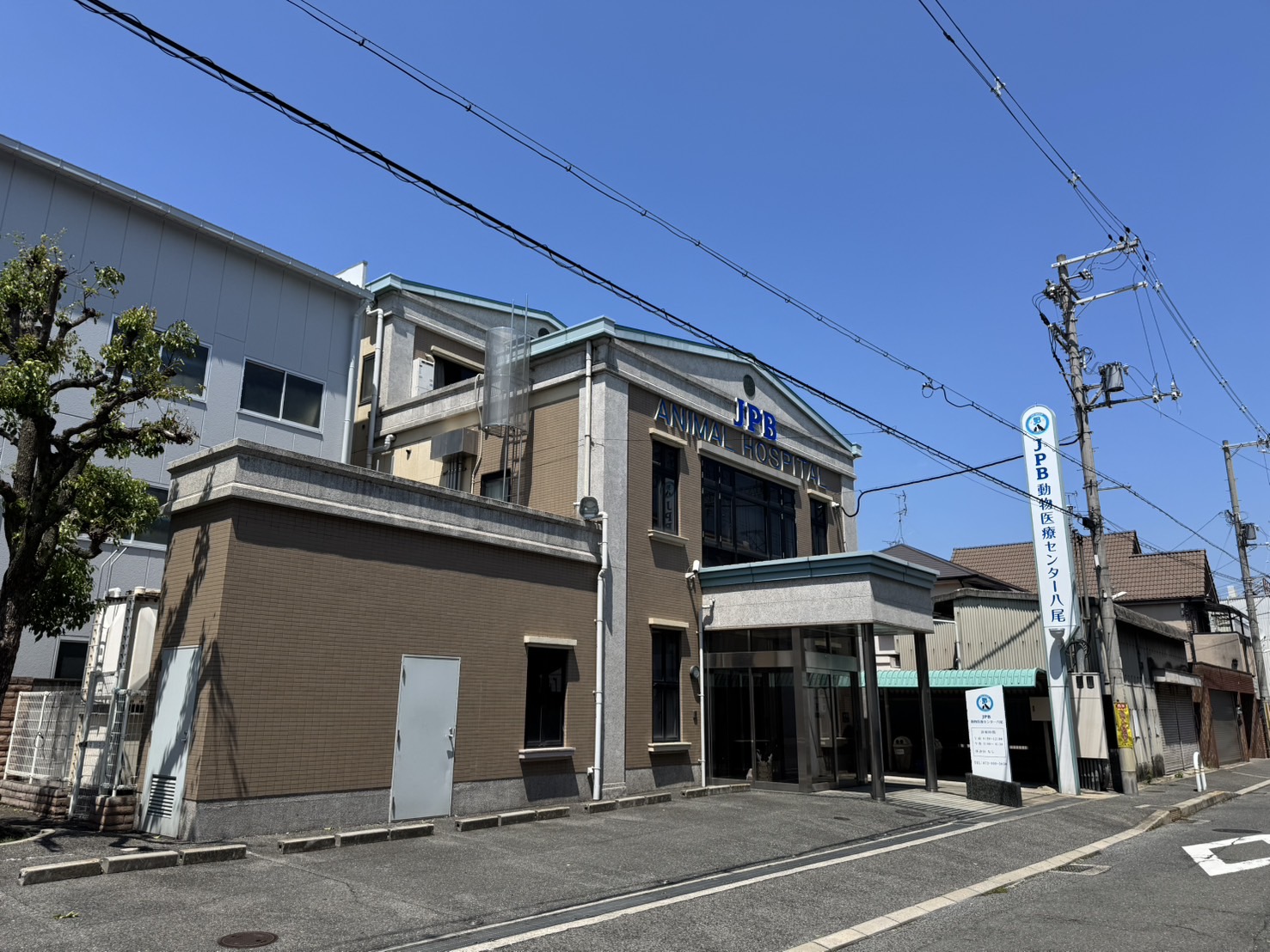 JPB動物医療センター千葉